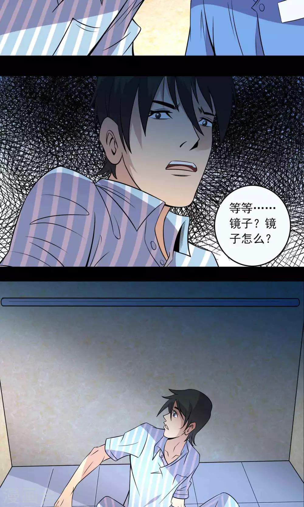 第17话 救救我-第18话