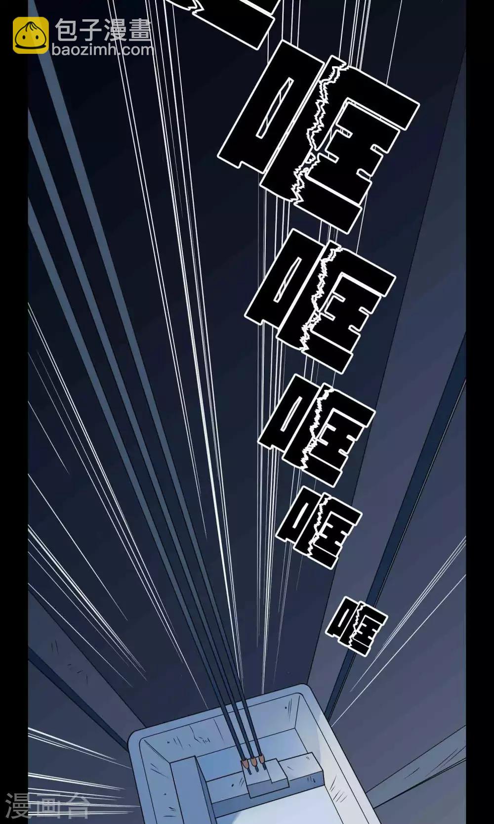 第17话 救救我-第18话