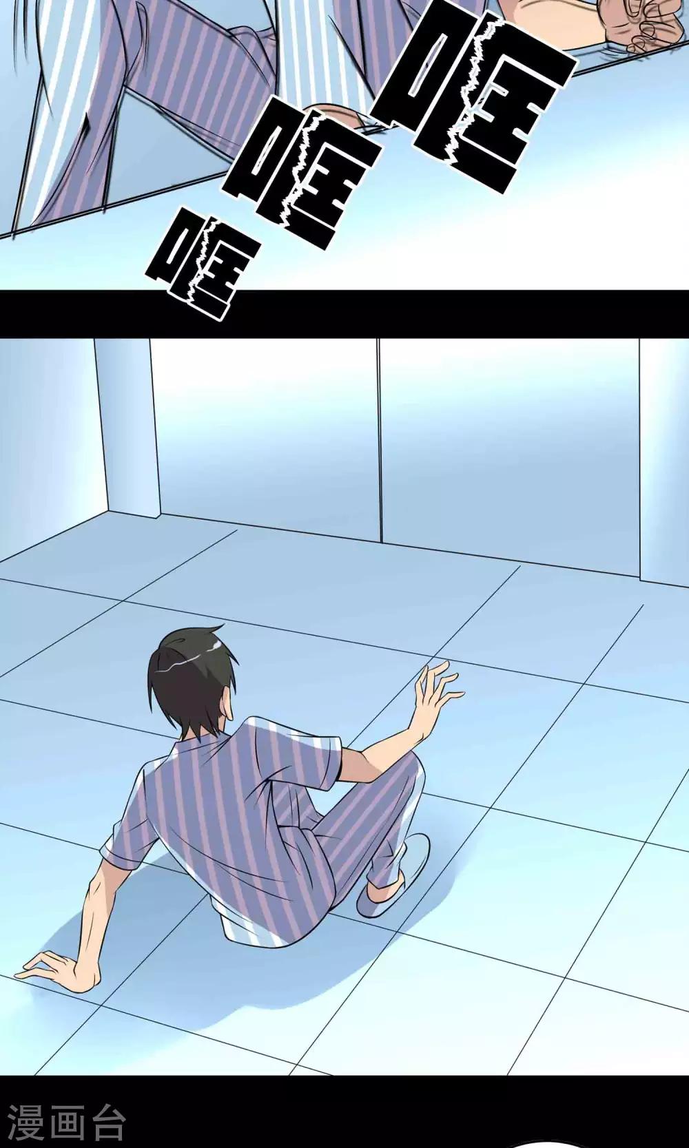 第17话 救救我-第18话