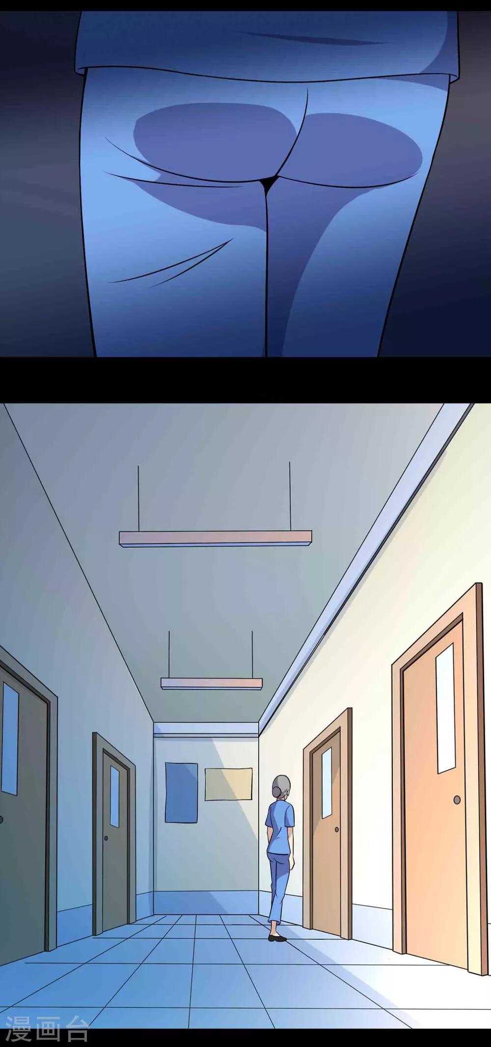 第19话 皮囊-第20话