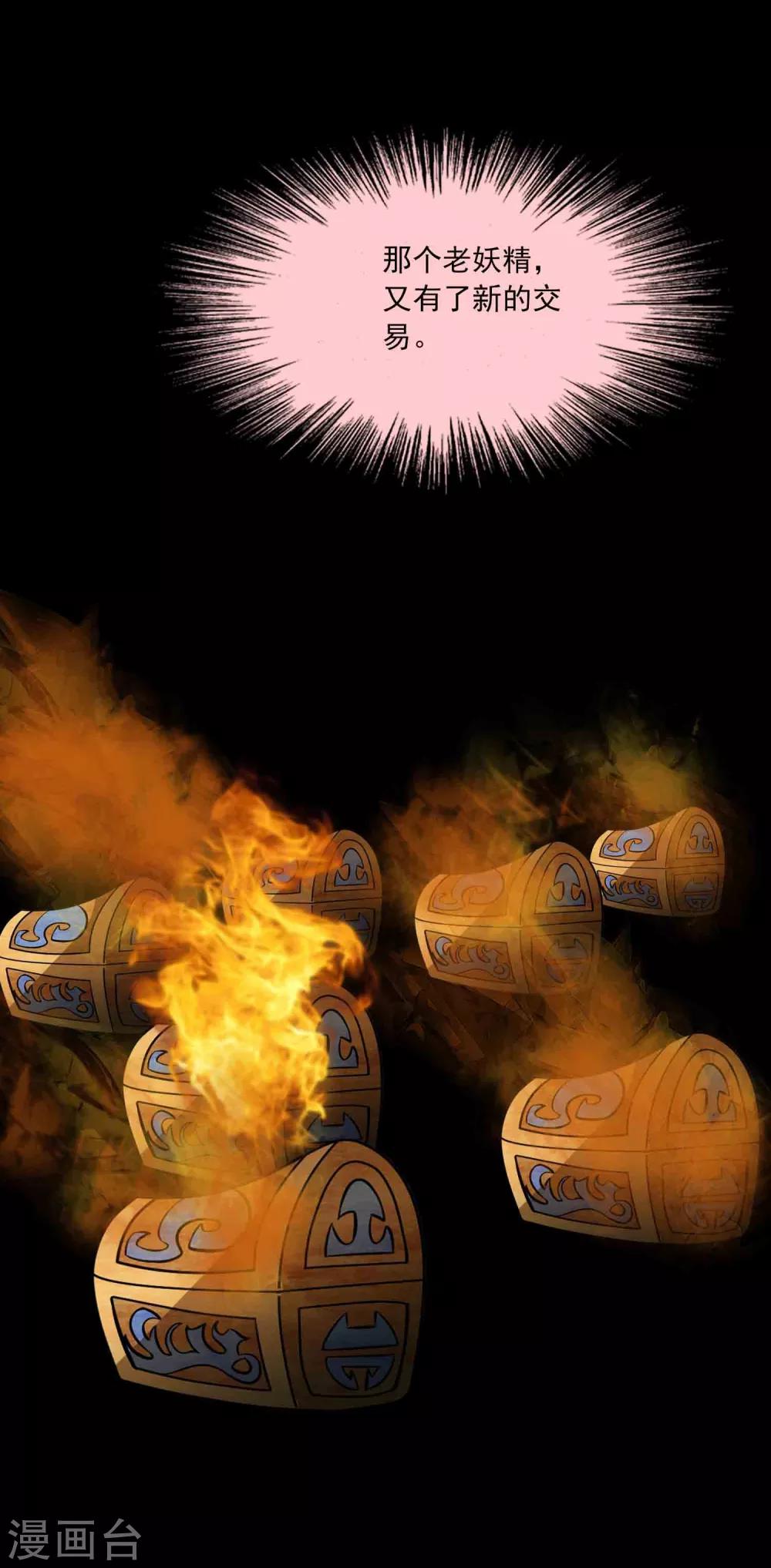 第19话 皮囊-第20话