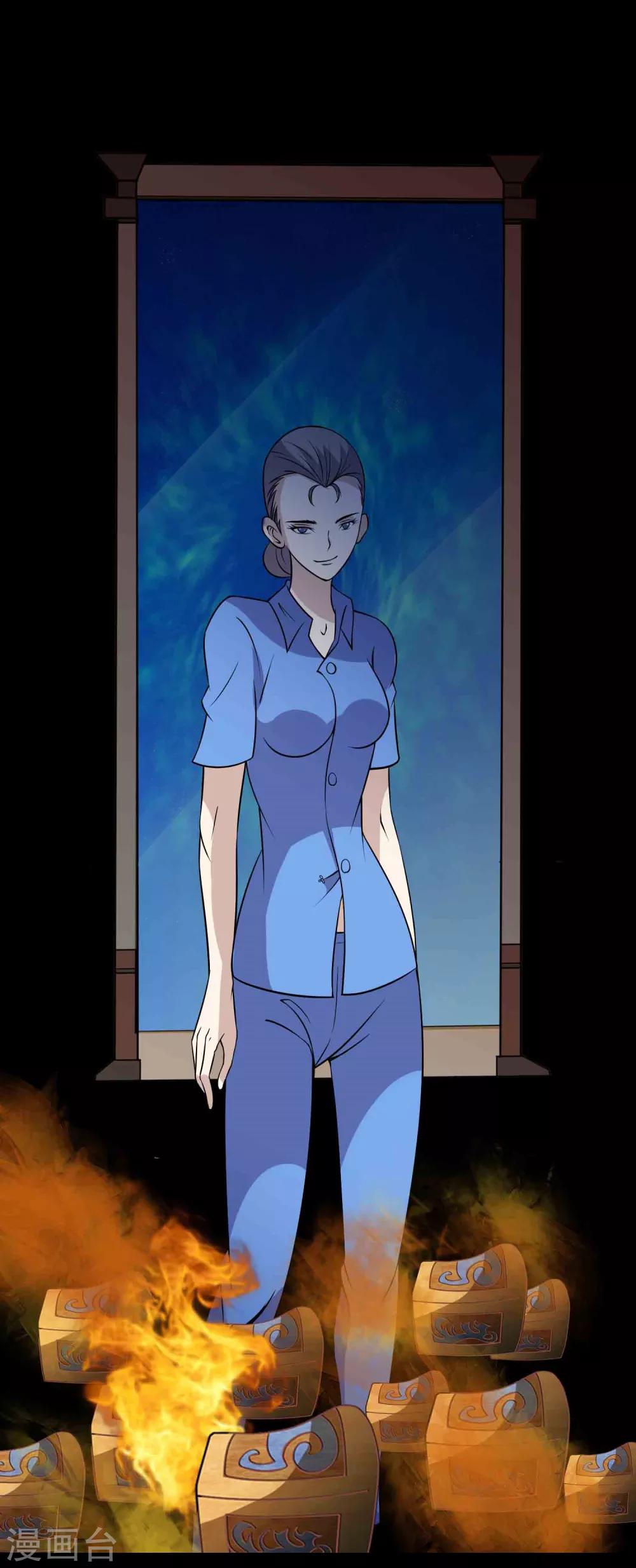 第19话 皮囊-第20话