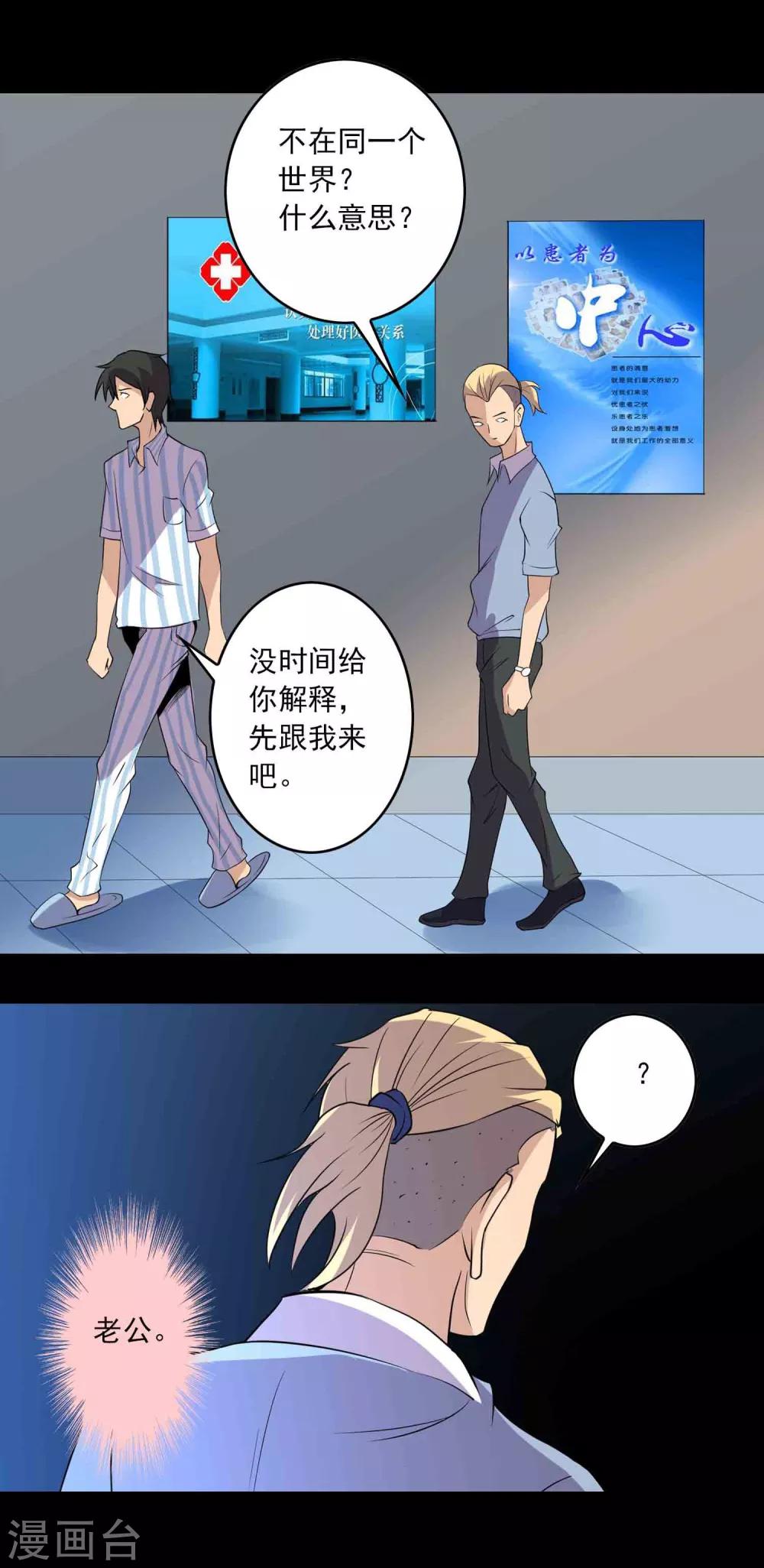 第21话 男人的选择-第22话