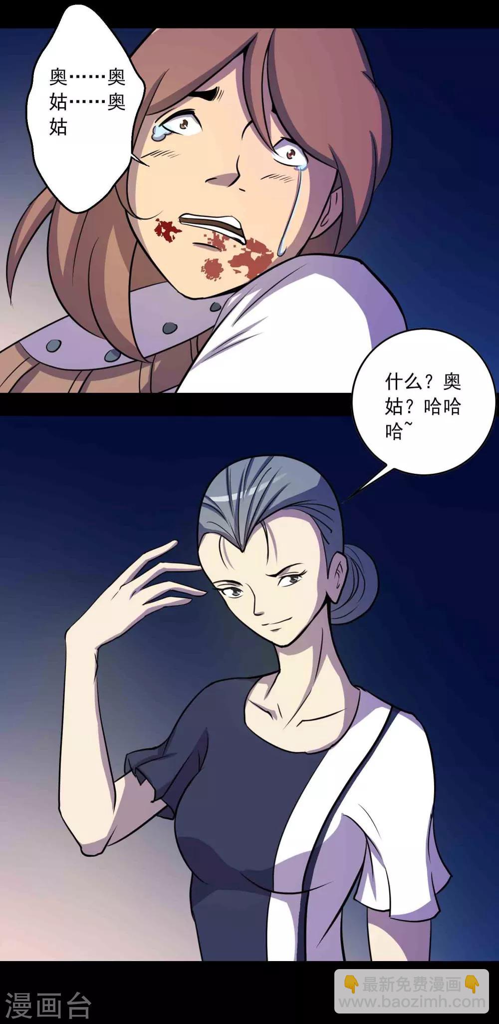 第21话 男人的选择-第22话