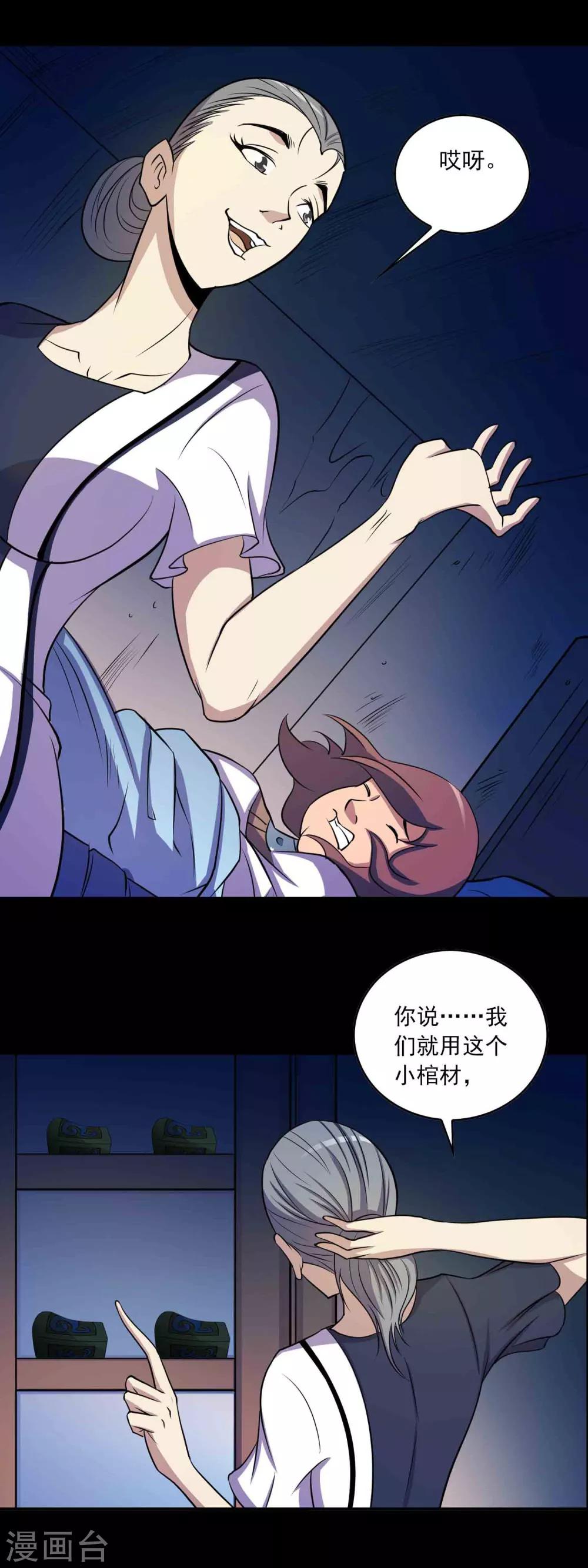 第21话 男人的选择-第22话