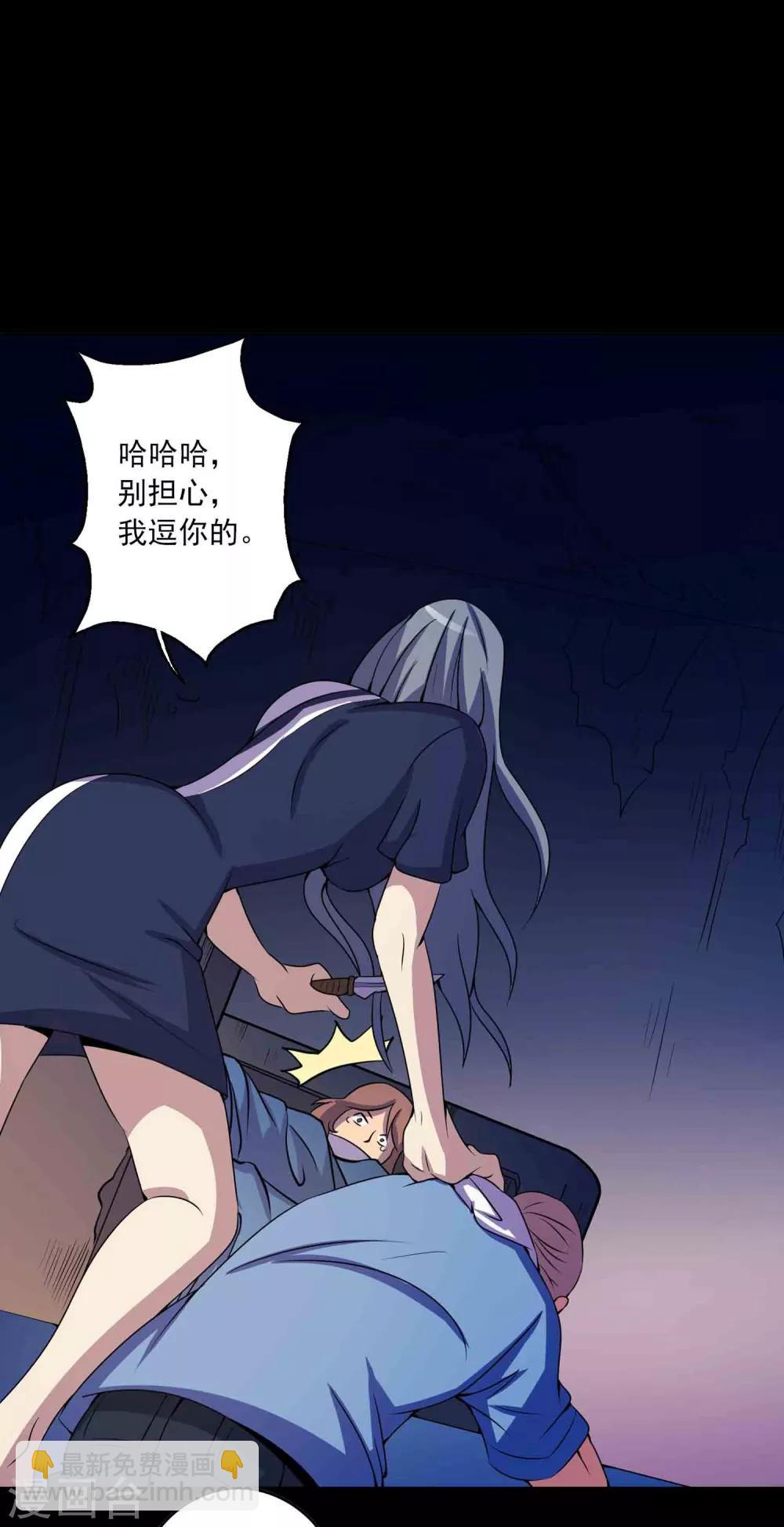 第21话 男人的选择-第22话