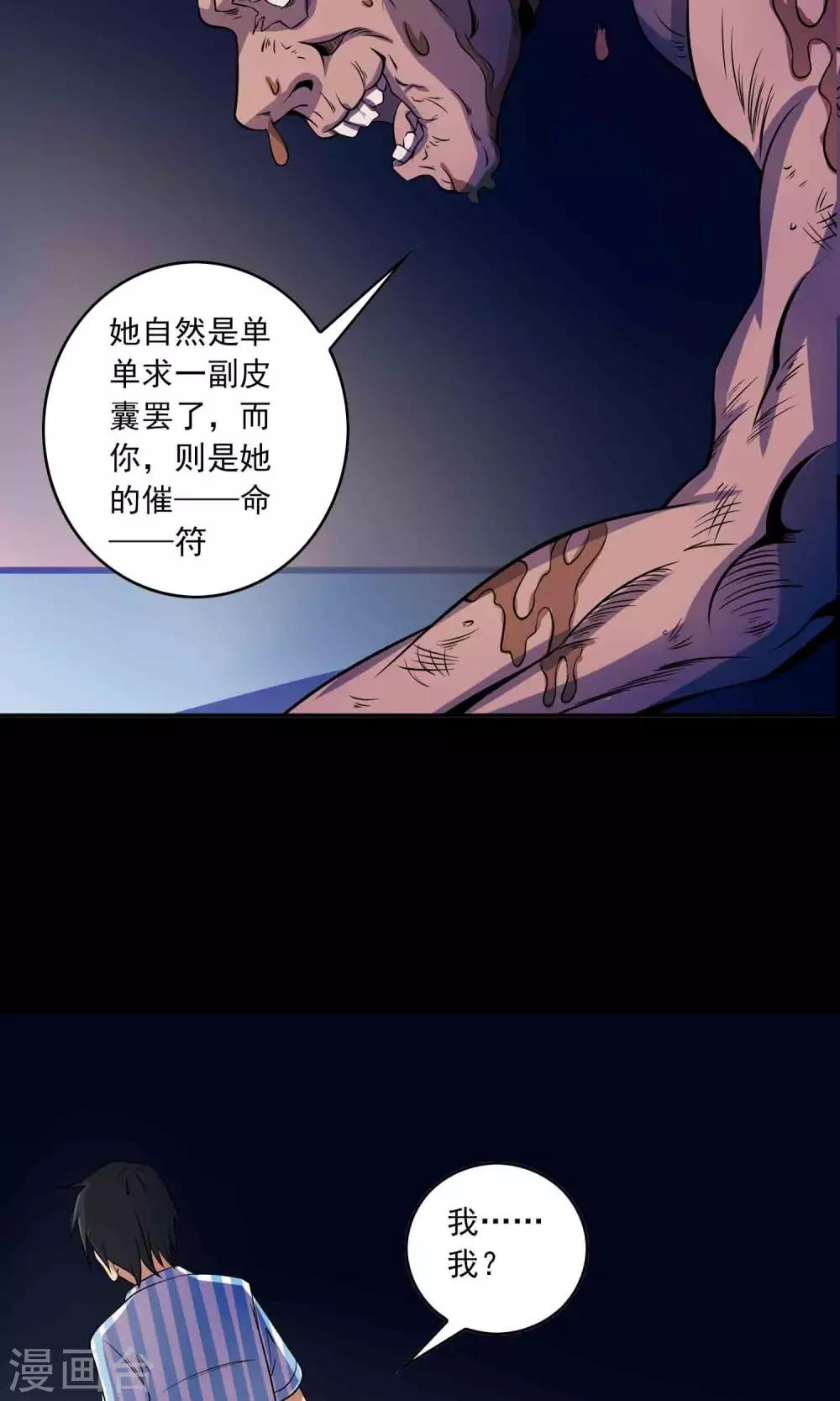 第23话 催命符-第24话