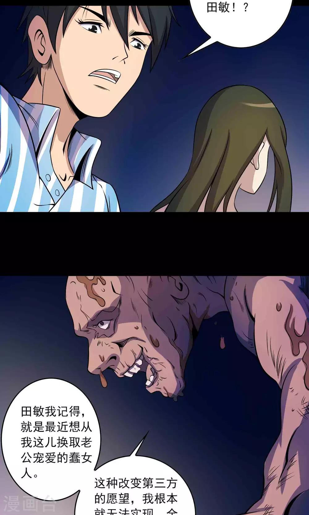 第23话 催命符-第24话