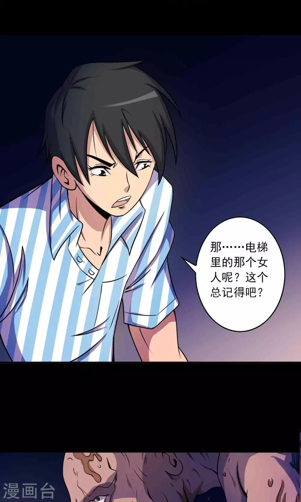 第23话 催命符-第24话