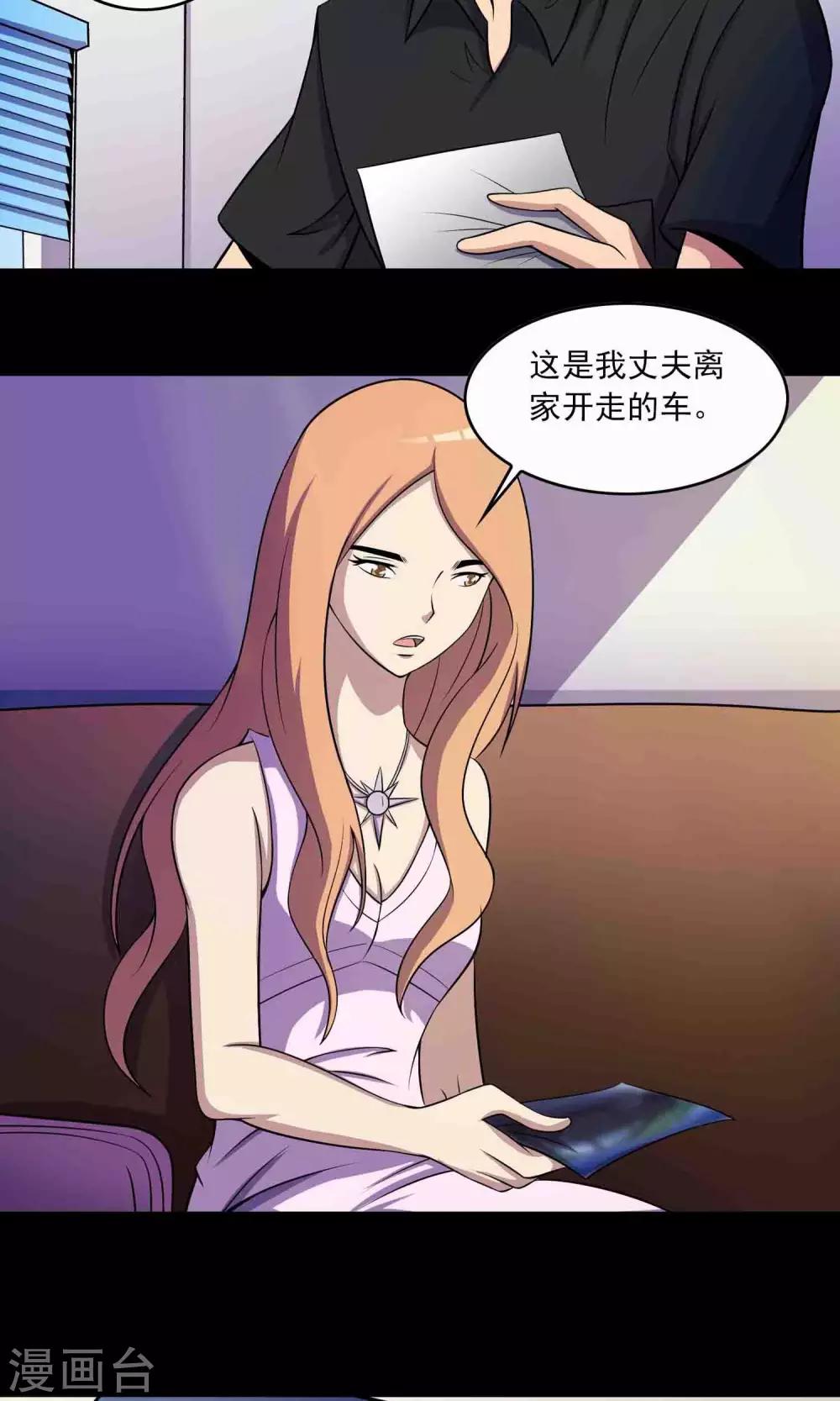 第25话 &ldquo;大爷风水馆&rdquo;新客-第26话