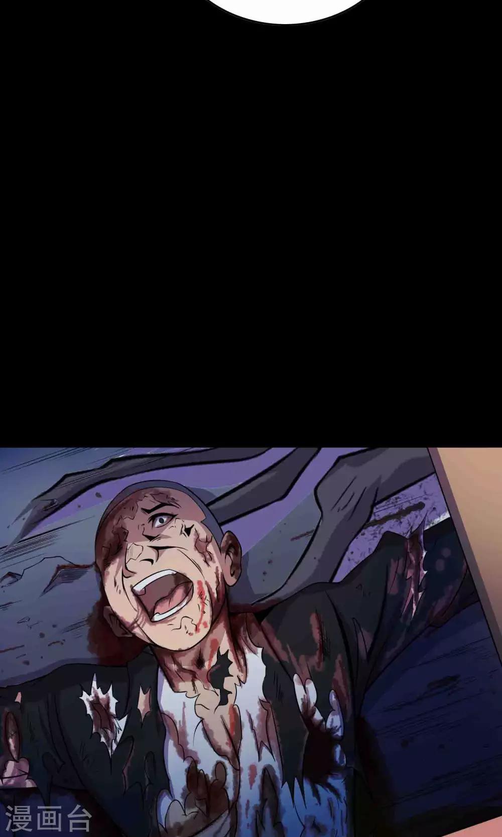 第25话 &ldquo;大爷风水馆&rdquo;新客-第26话