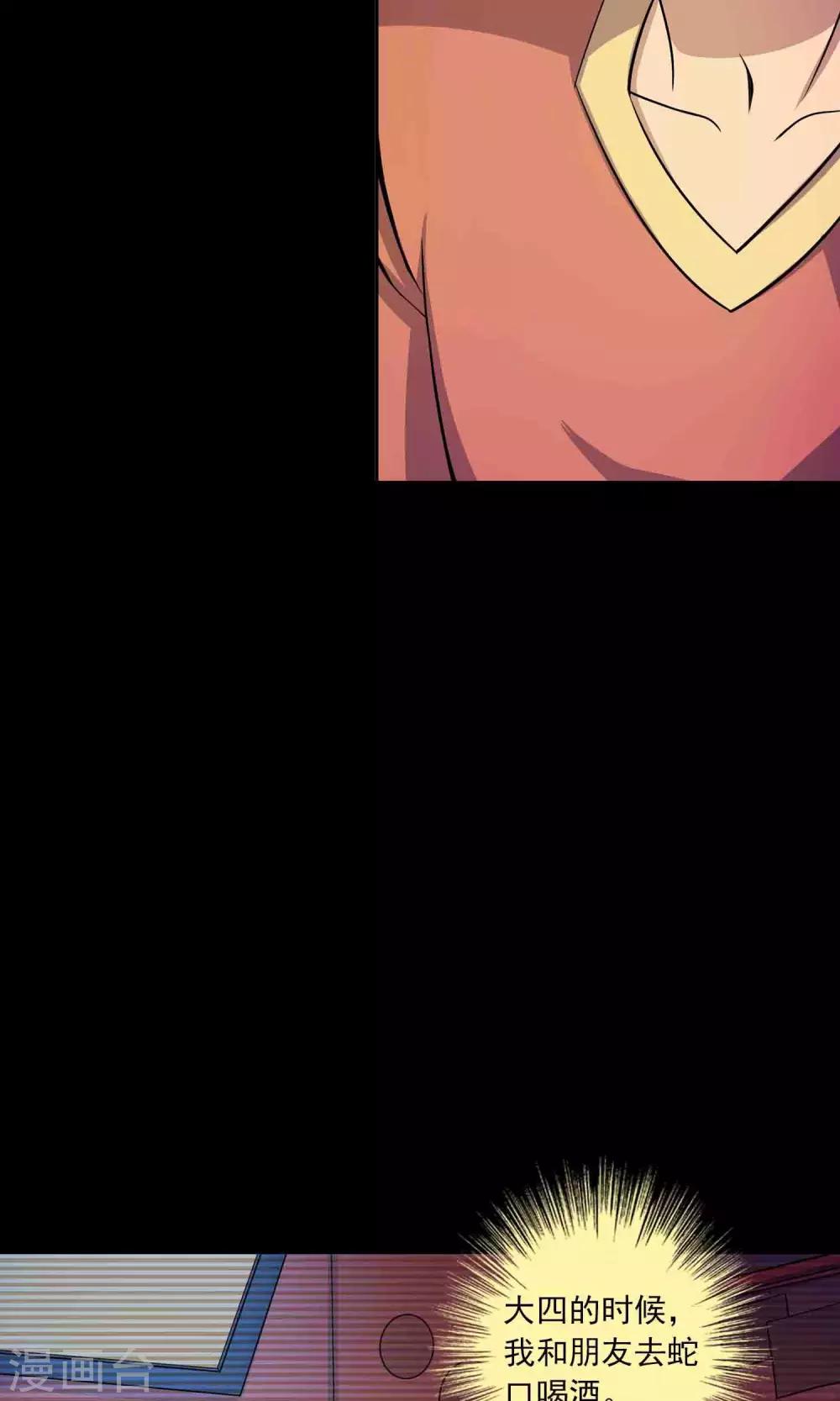 第25话 &ldquo;大爷风水馆&rdquo;新客-第26话