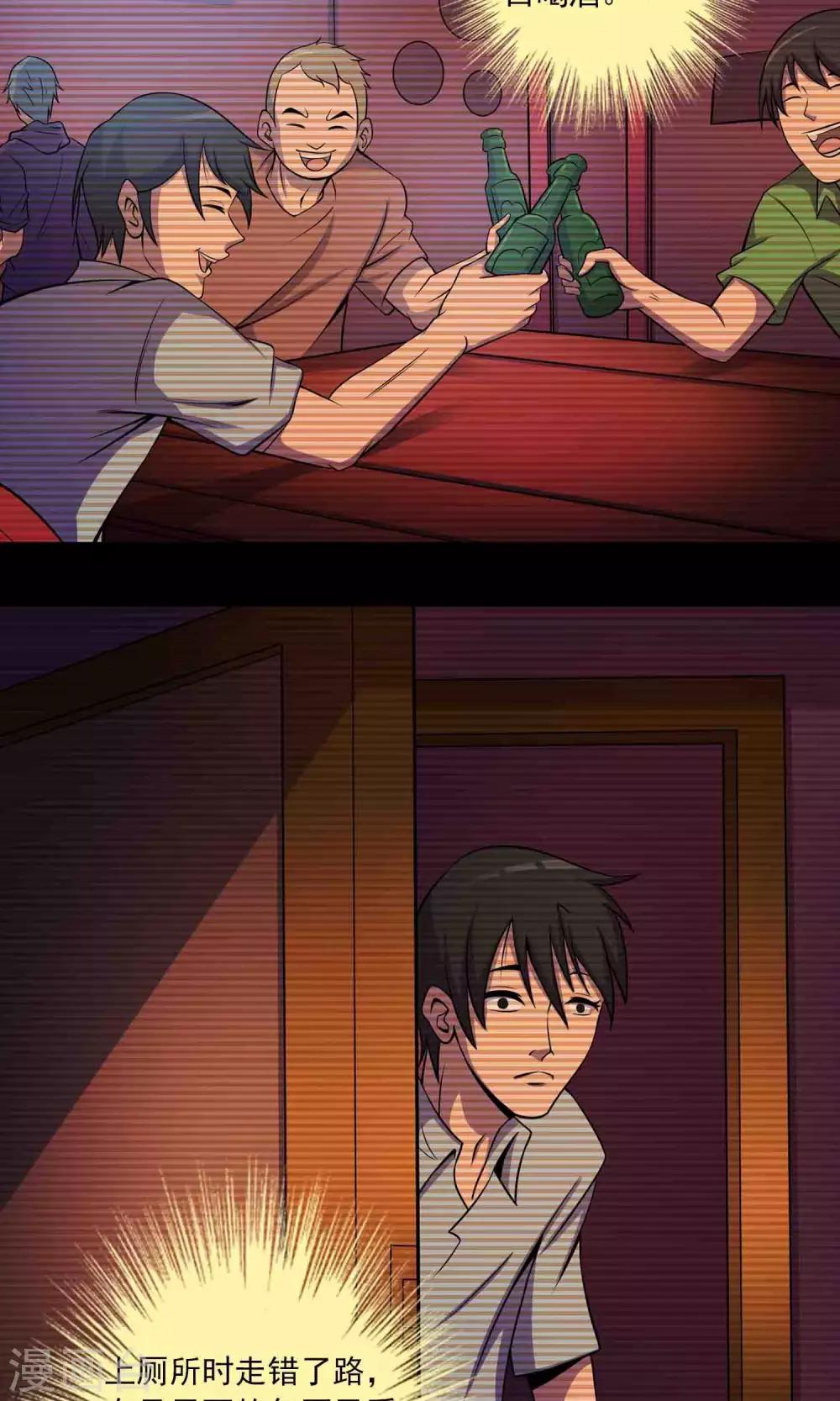 第25话 &ldquo;大爷风水馆&rdquo;新客-第26话