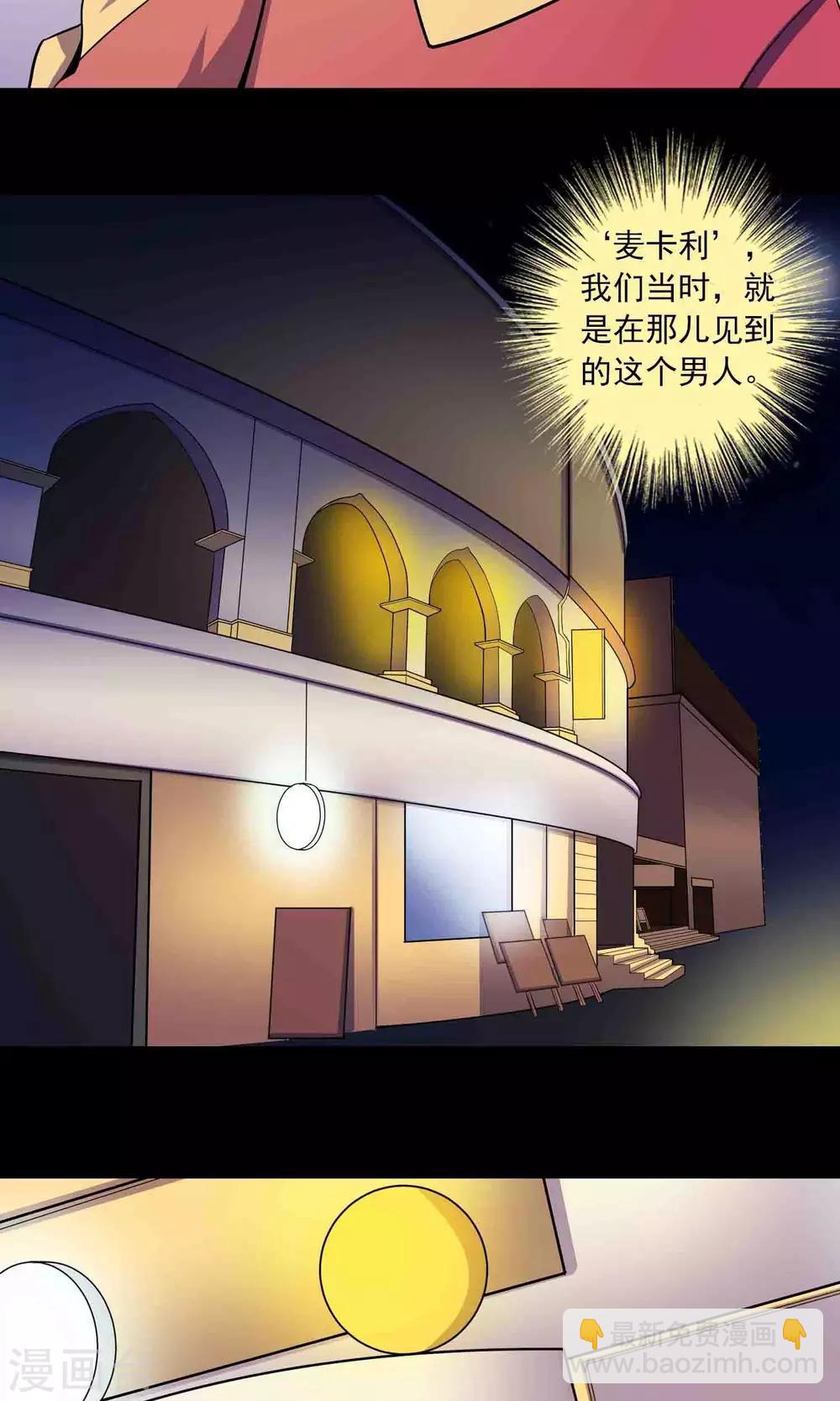 第25话 &ldquo;大爷风水馆&rdquo;新客-第26话