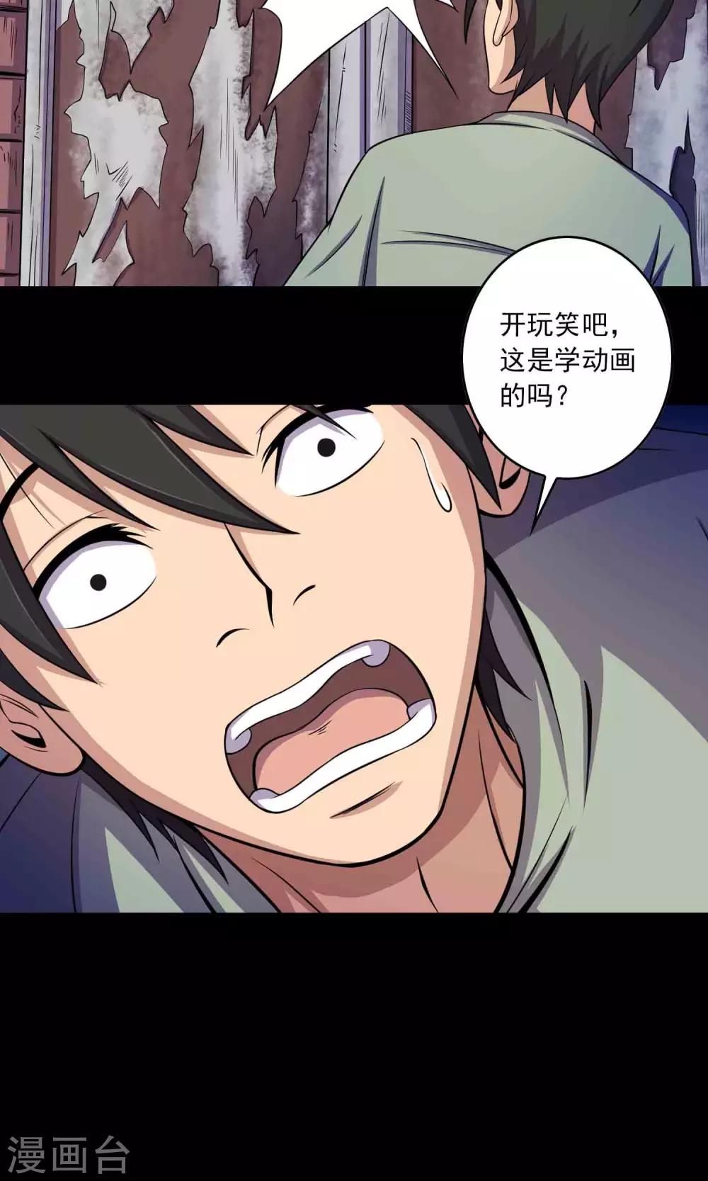 第27话 夜幕下的白石洲-第28话