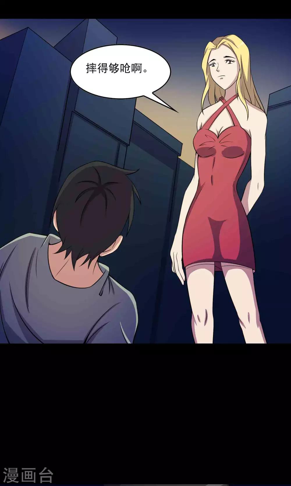 第27话 夜幕下的白石洲-第28话