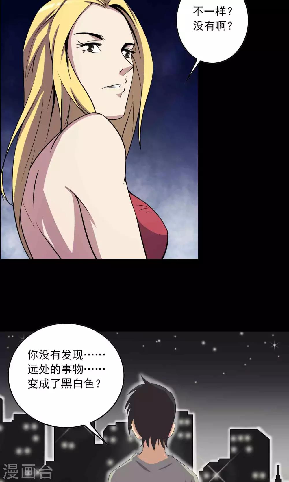 第27话 夜幕下的白石洲-第28话