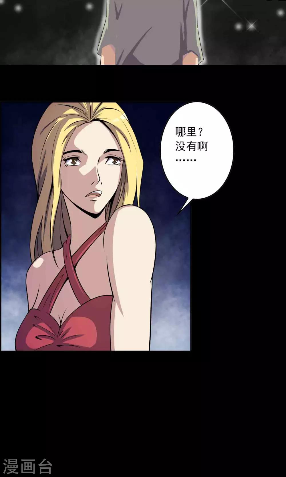 第27话 夜幕下的白石洲-第28话