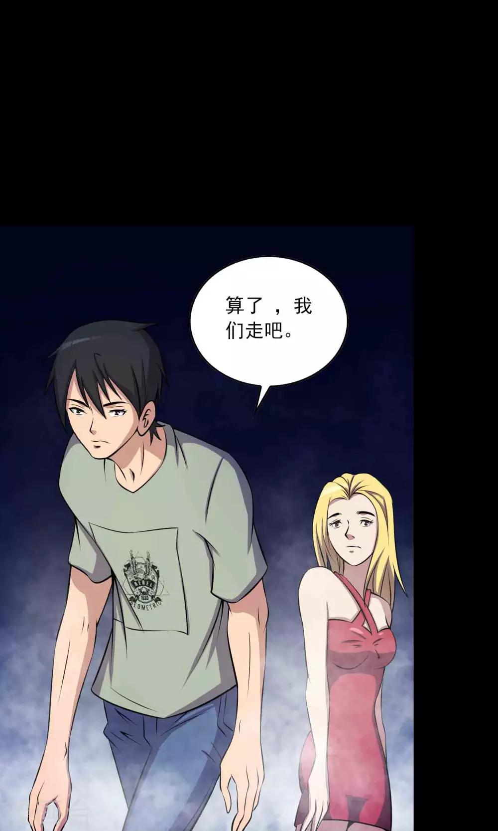 第27话 夜幕下的白石洲-第28话