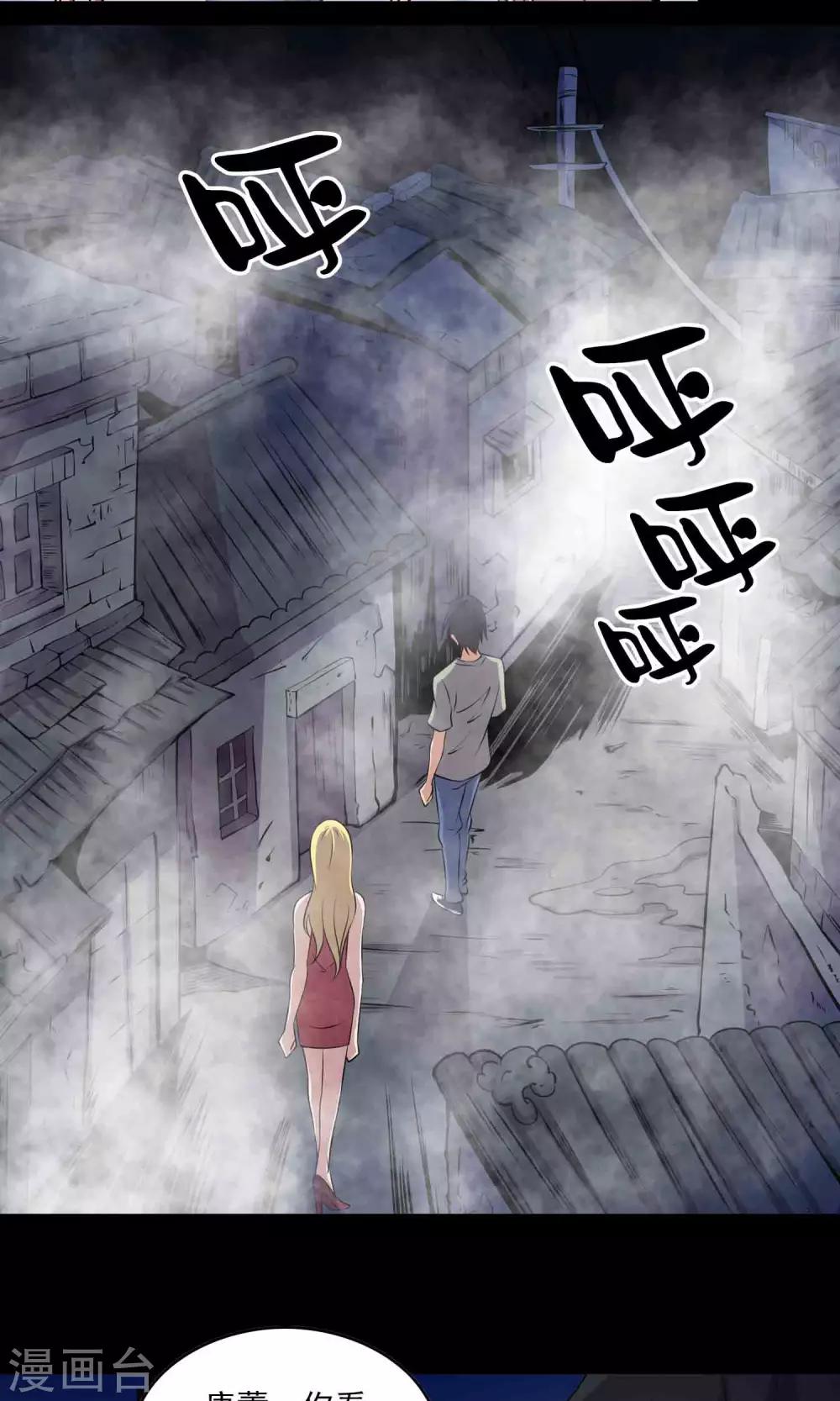 第27话 夜幕下的白石洲-第28话