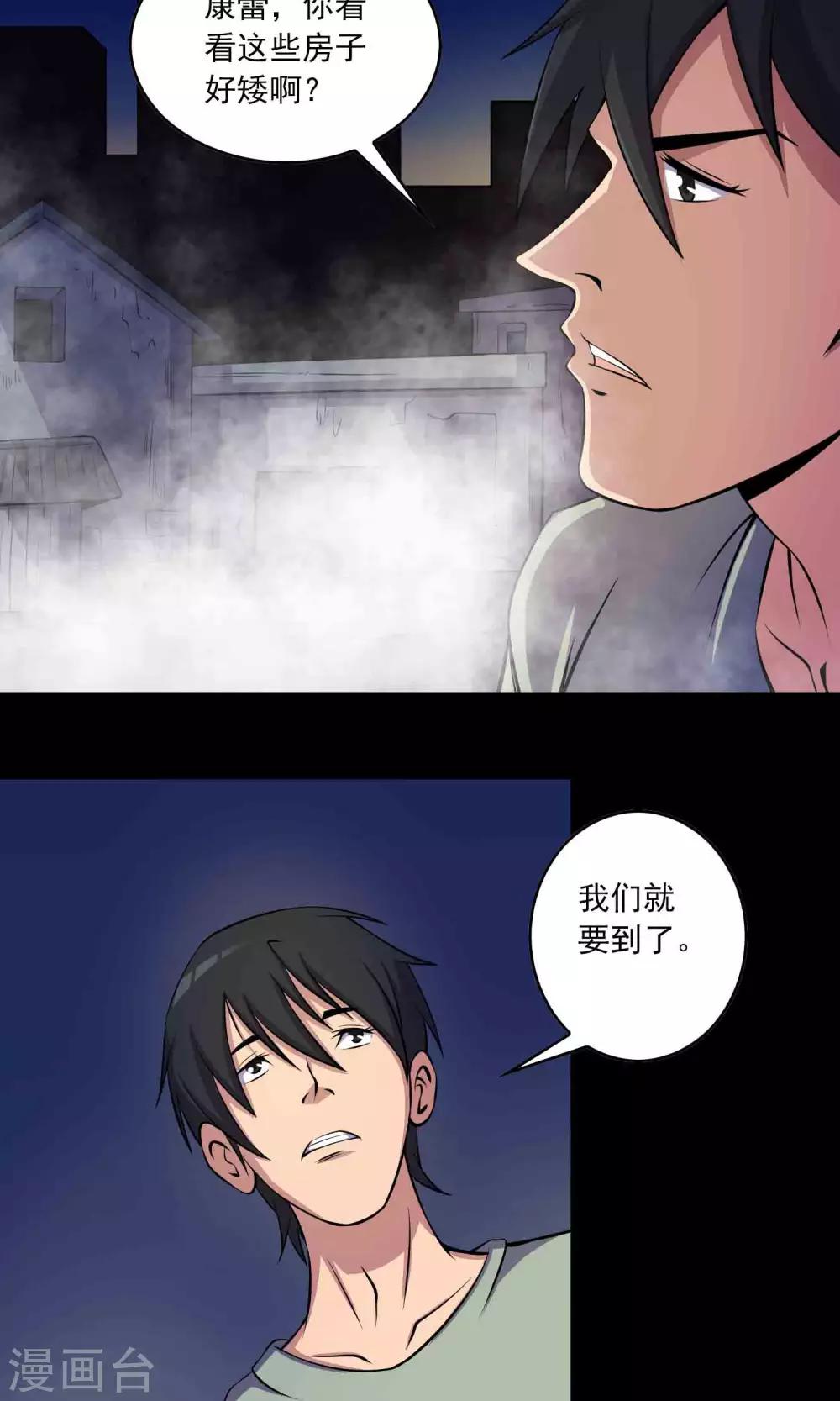 第27话 夜幕下的白石洲-第28话