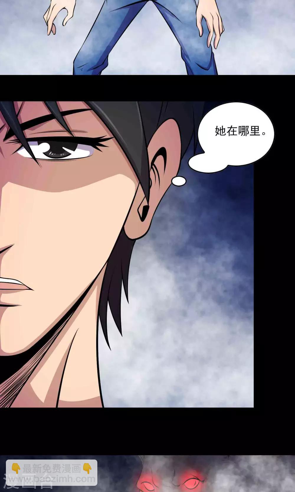 第27话 夜幕下的白石洲-第28话