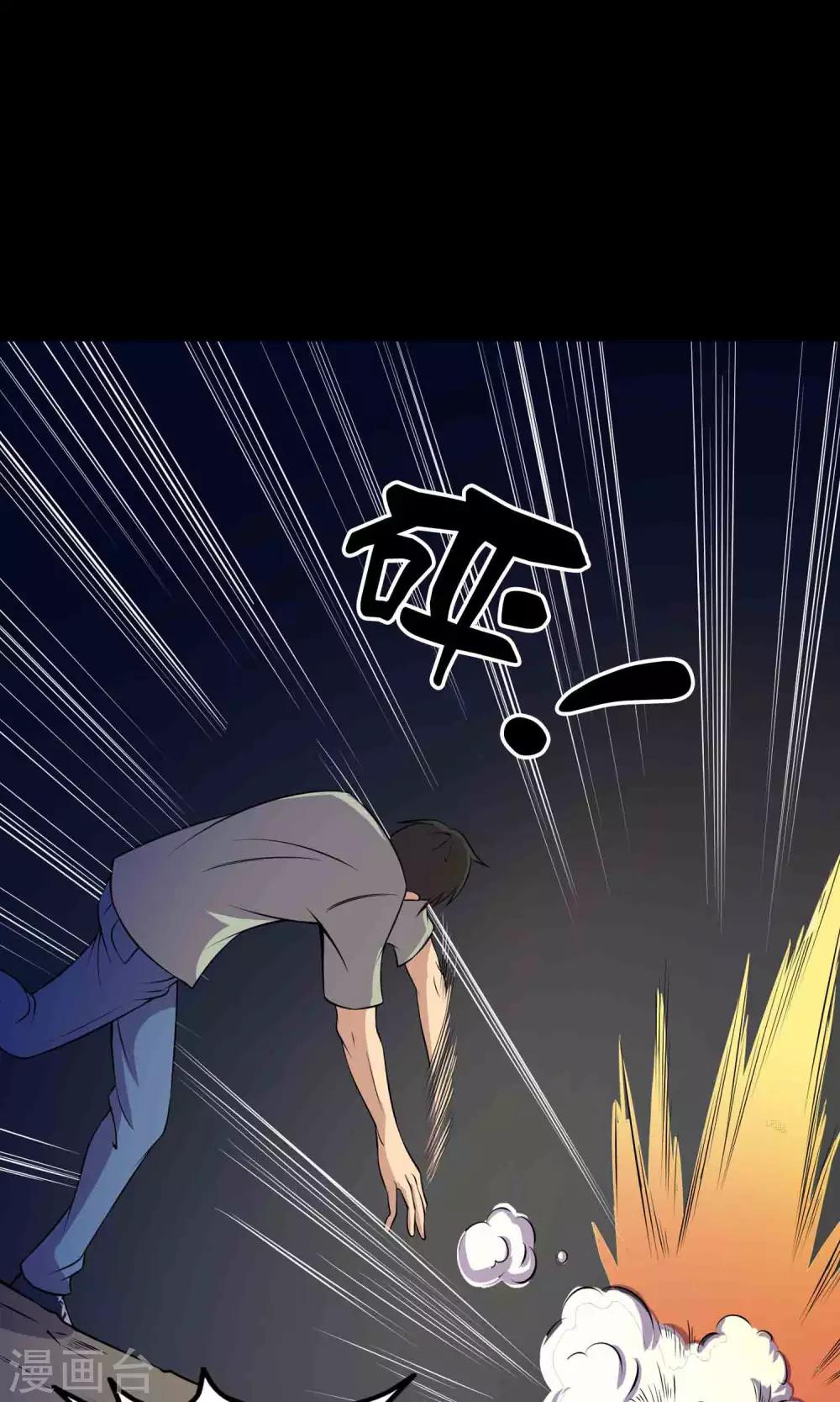 第27话 夜幕下的白石洲-第28话