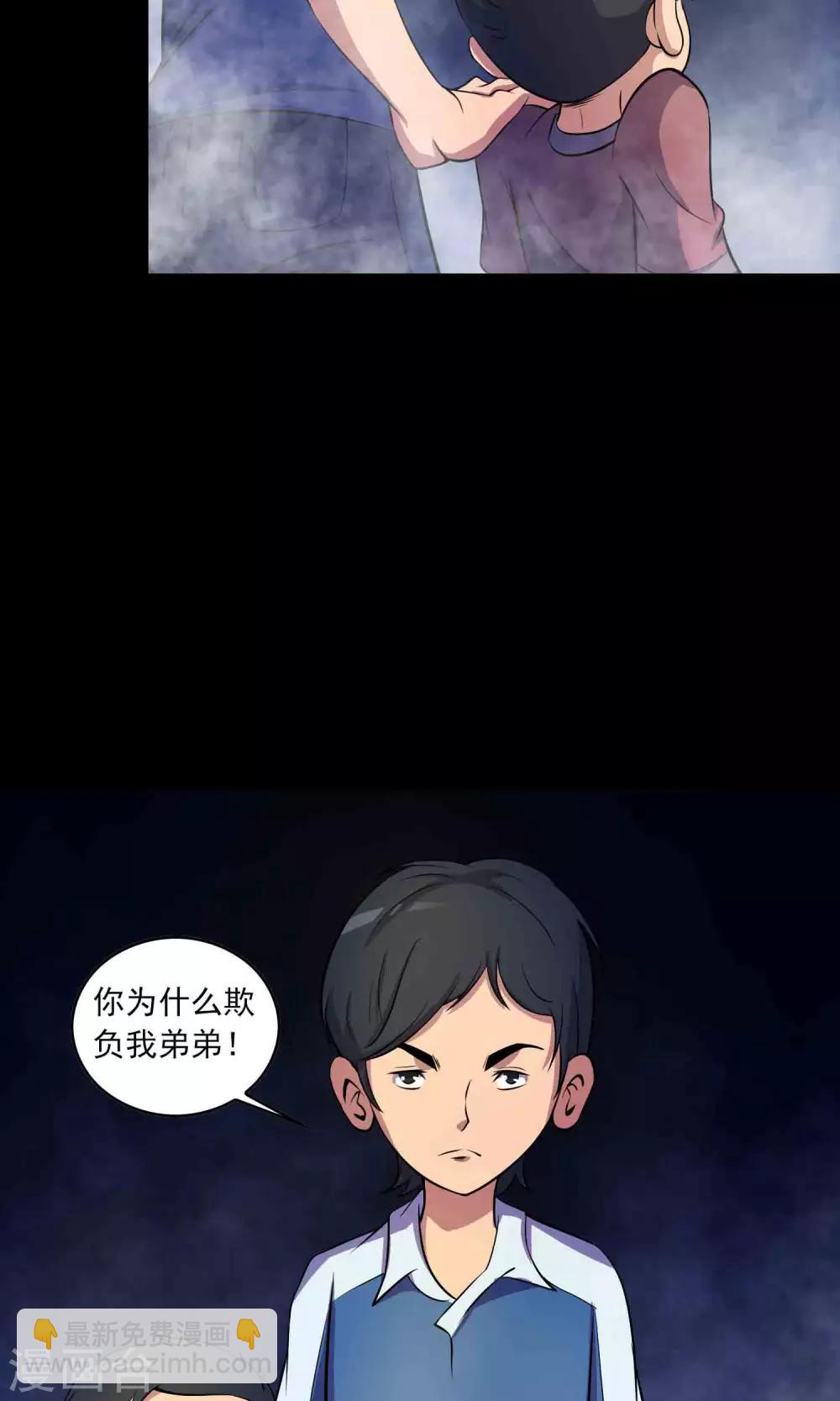 第27话 夜幕下的白石洲-第28话