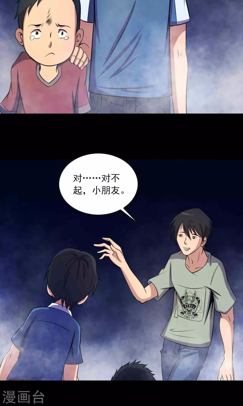 第27话 夜幕下的白石洲-第28话