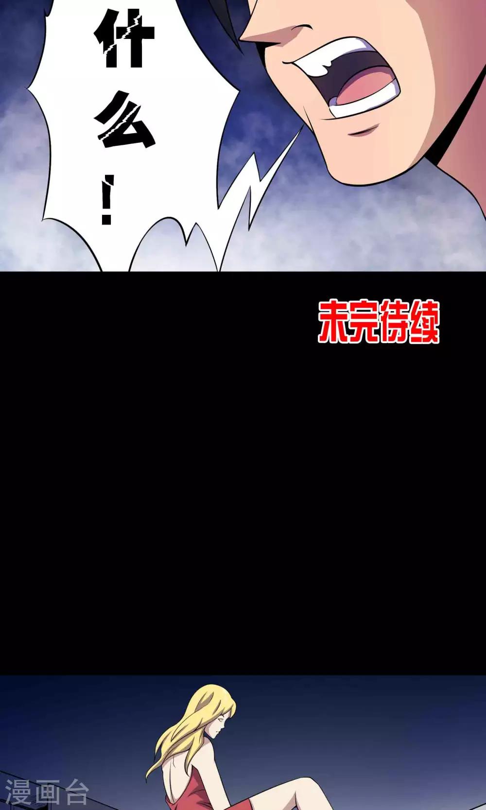 第27话 夜幕下的白石洲-第28话