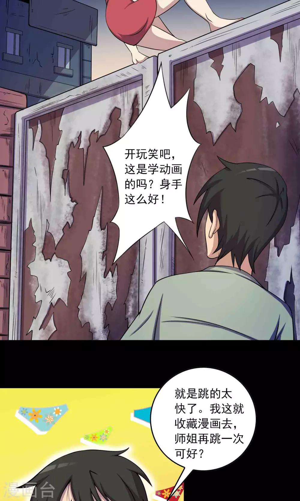 第27话 夜幕下的白石洲-第28话