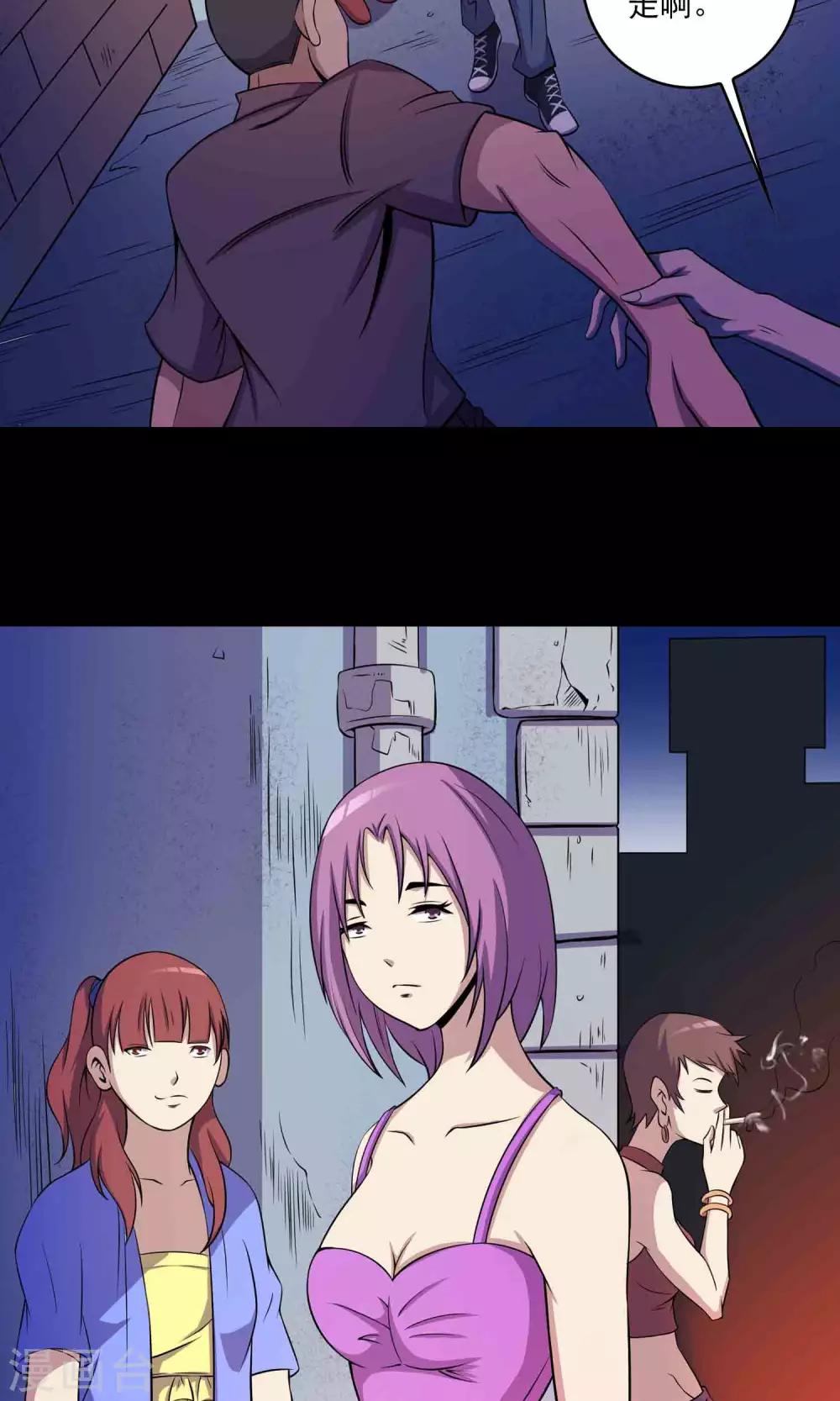 第27话 夜幕下的白石洲-第28话