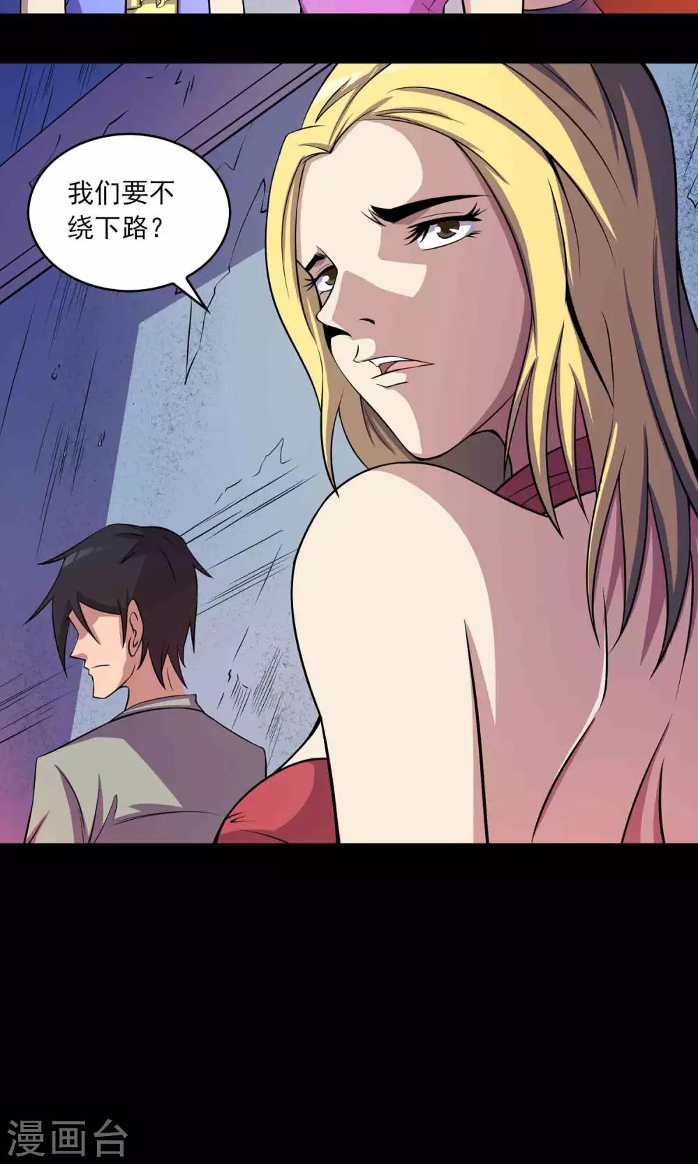 第27话 夜幕下的白石洲-第28话