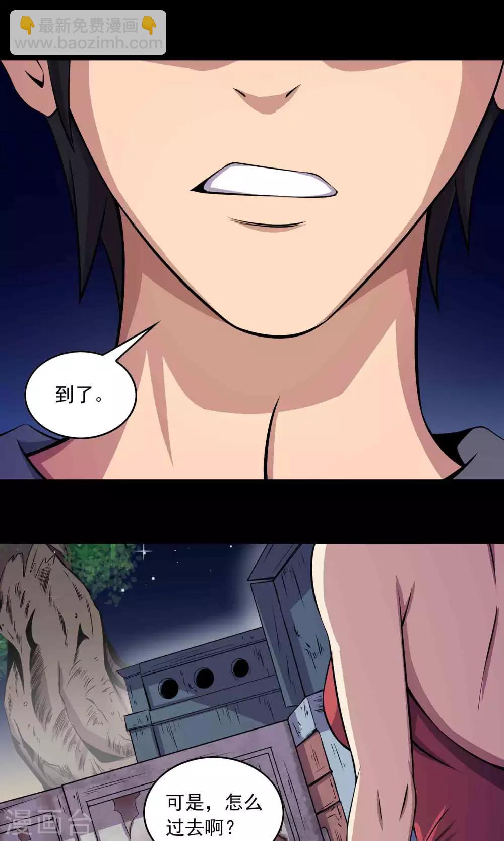 第27话 夜幕下的白石洲-第28话