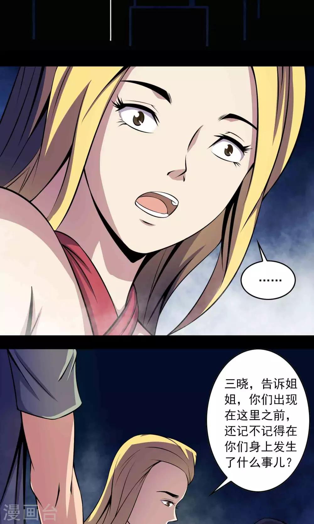 第29话 &ldquo;慈善&rdquo;疫苗-第30话