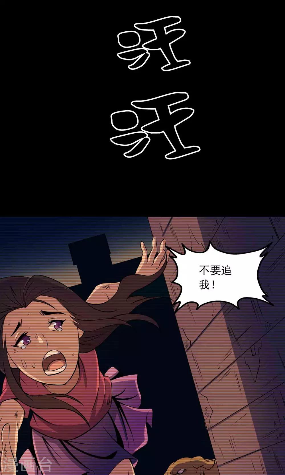 第29话 &ldquo;慈善&rdquo;疫苗-第30话