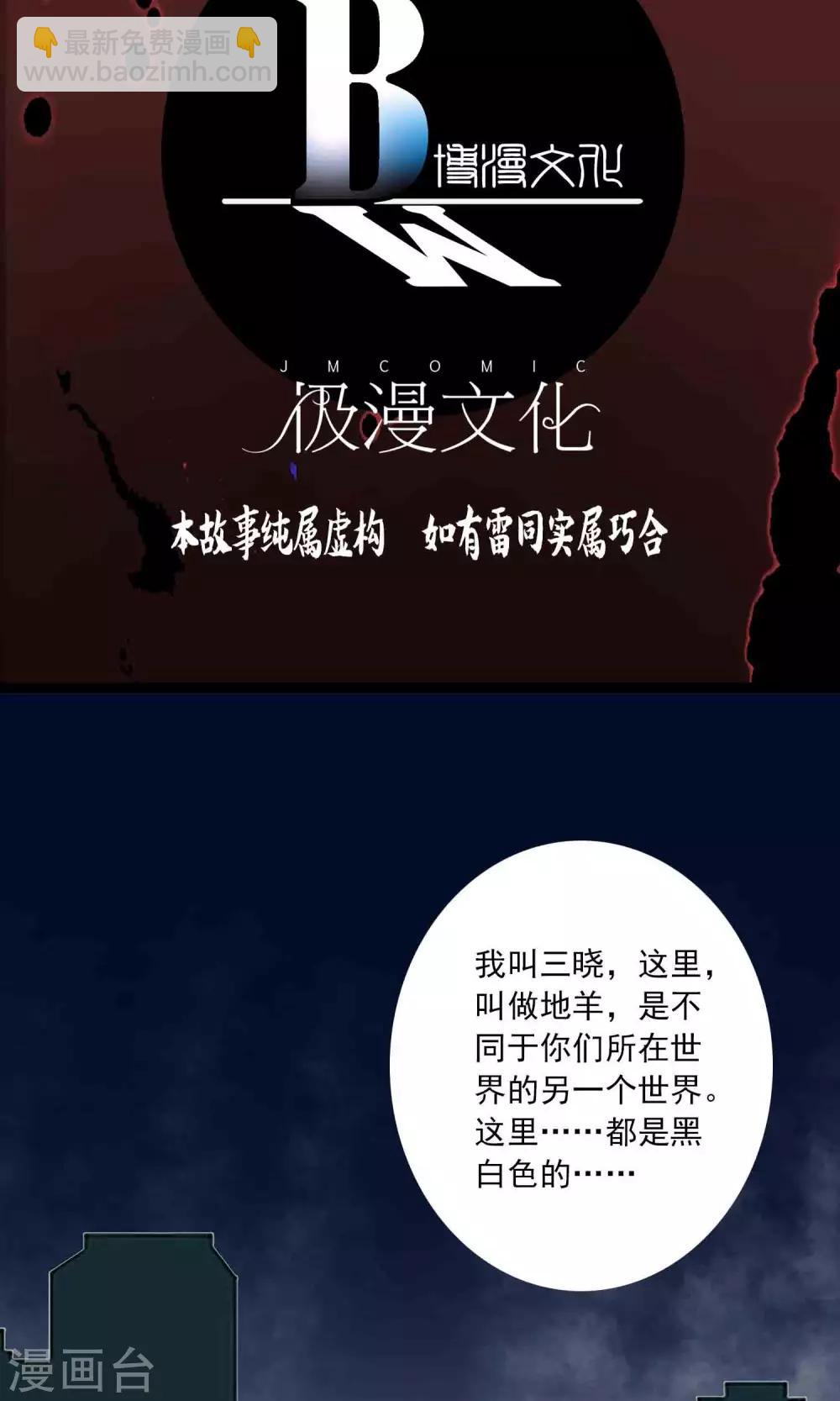 第29话 &ldquo;慈善&rdquo;疫苗-第30话