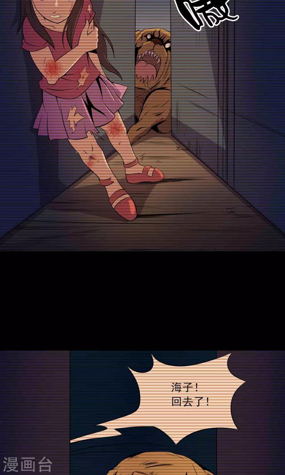 第29话 &ldquo;慈善&rdquo;疫苗-第30话