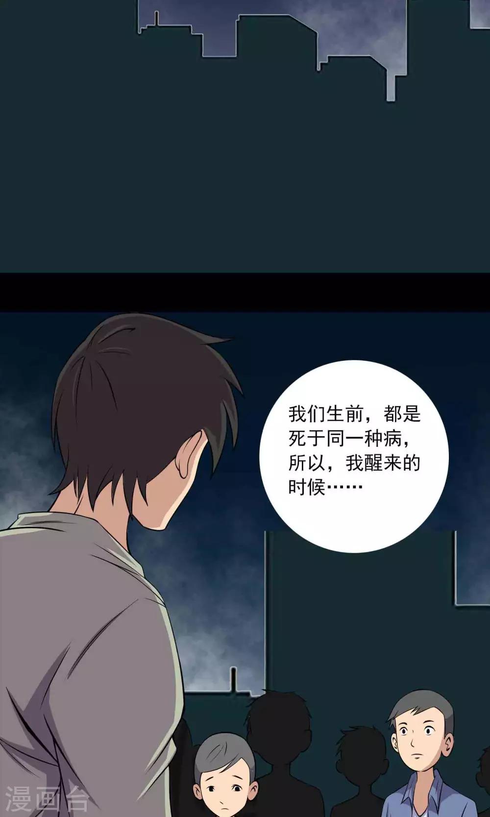 第29话 &ldquo;慈善&rdquo;疫苗-第30话