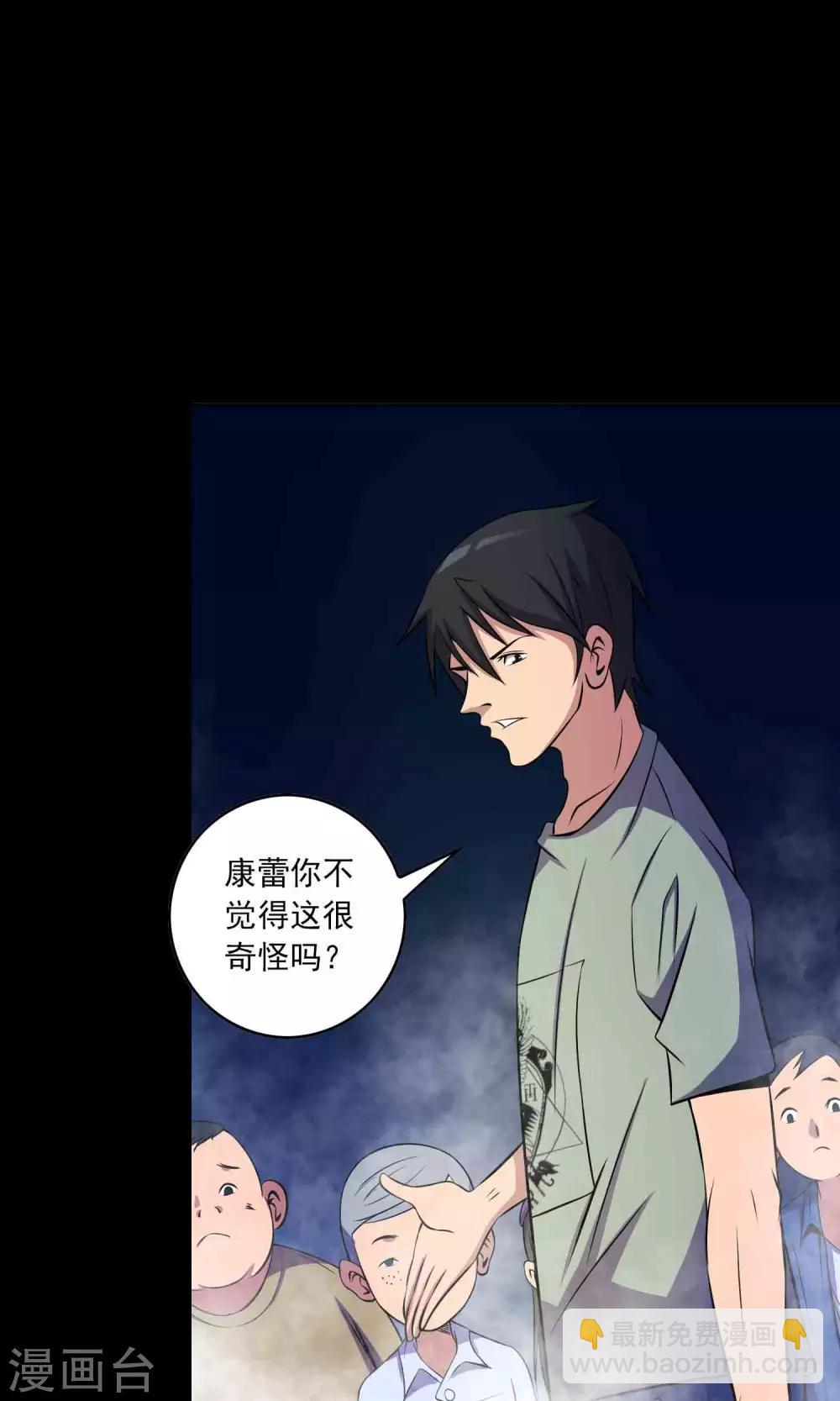 第29话 &ldquo;慈善&rdquo;疫苗-第30话