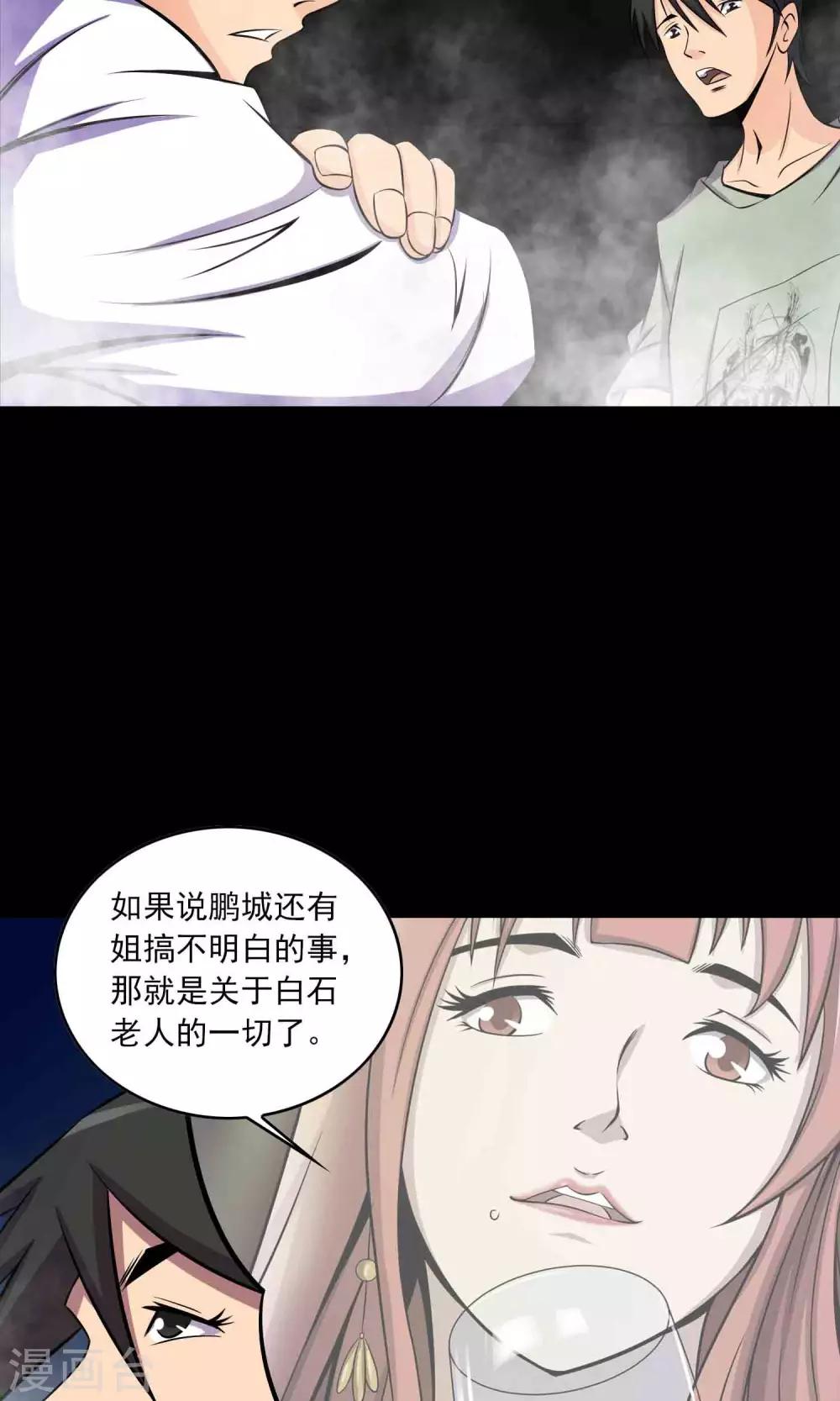 第29话 &ldquo;慈善&rdquo;疫苗-第30话