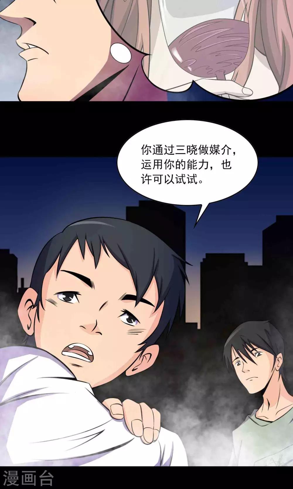 第29话 &ldquo;慈善&rdquo;疫苗-第30话