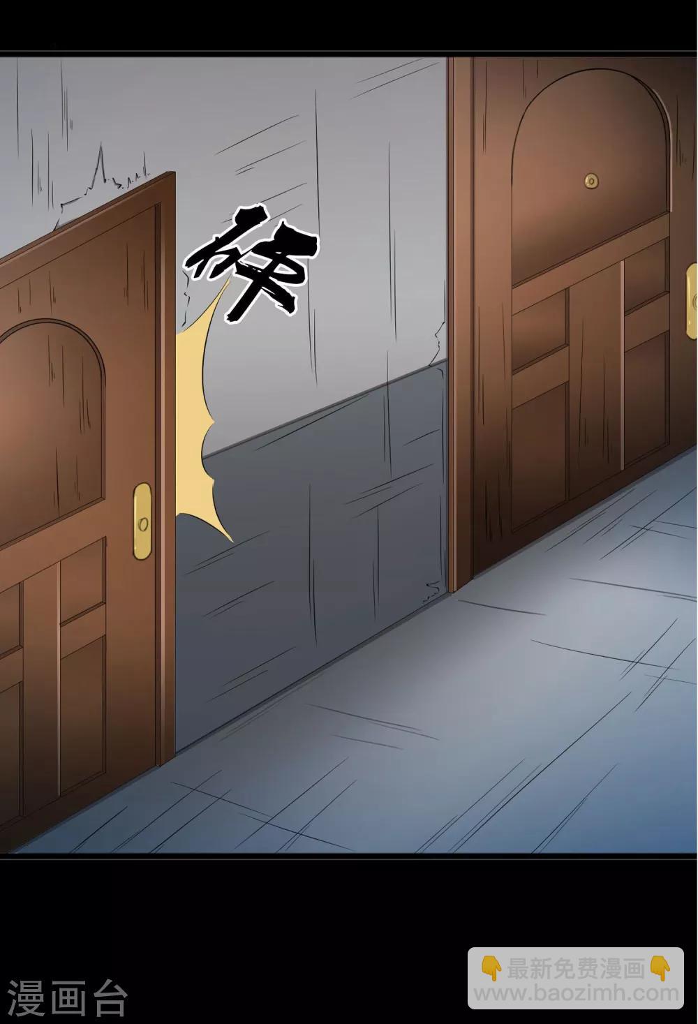 第3话 红楼梦魇-第4话