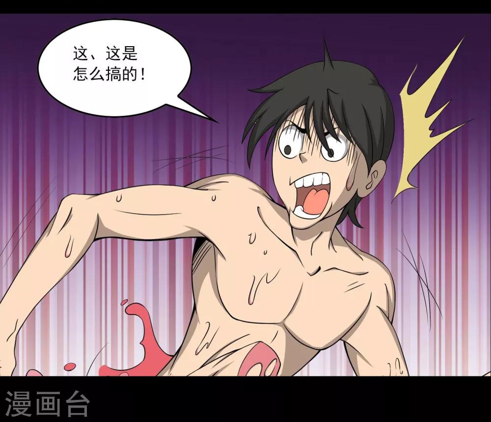 第3话 红楼梦魇-第4话