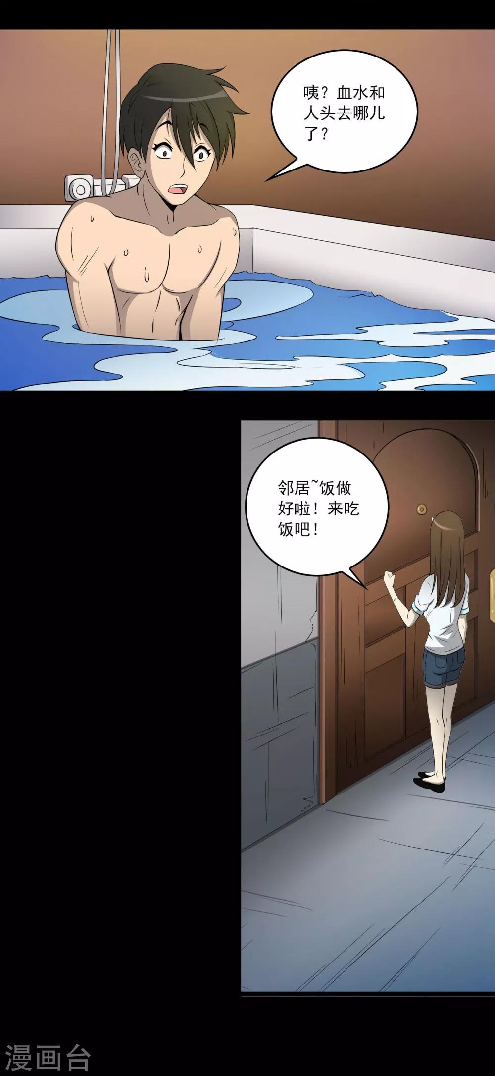 第3话 红楼梦魇-第4话