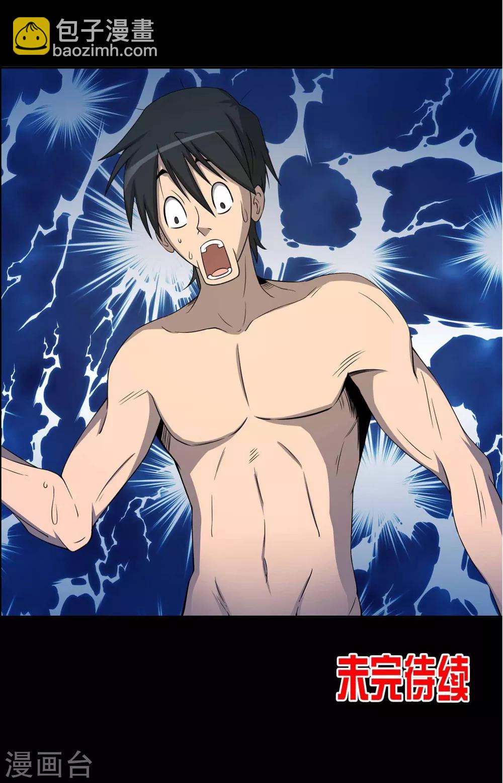 第3话 红楼梦魇-第4话