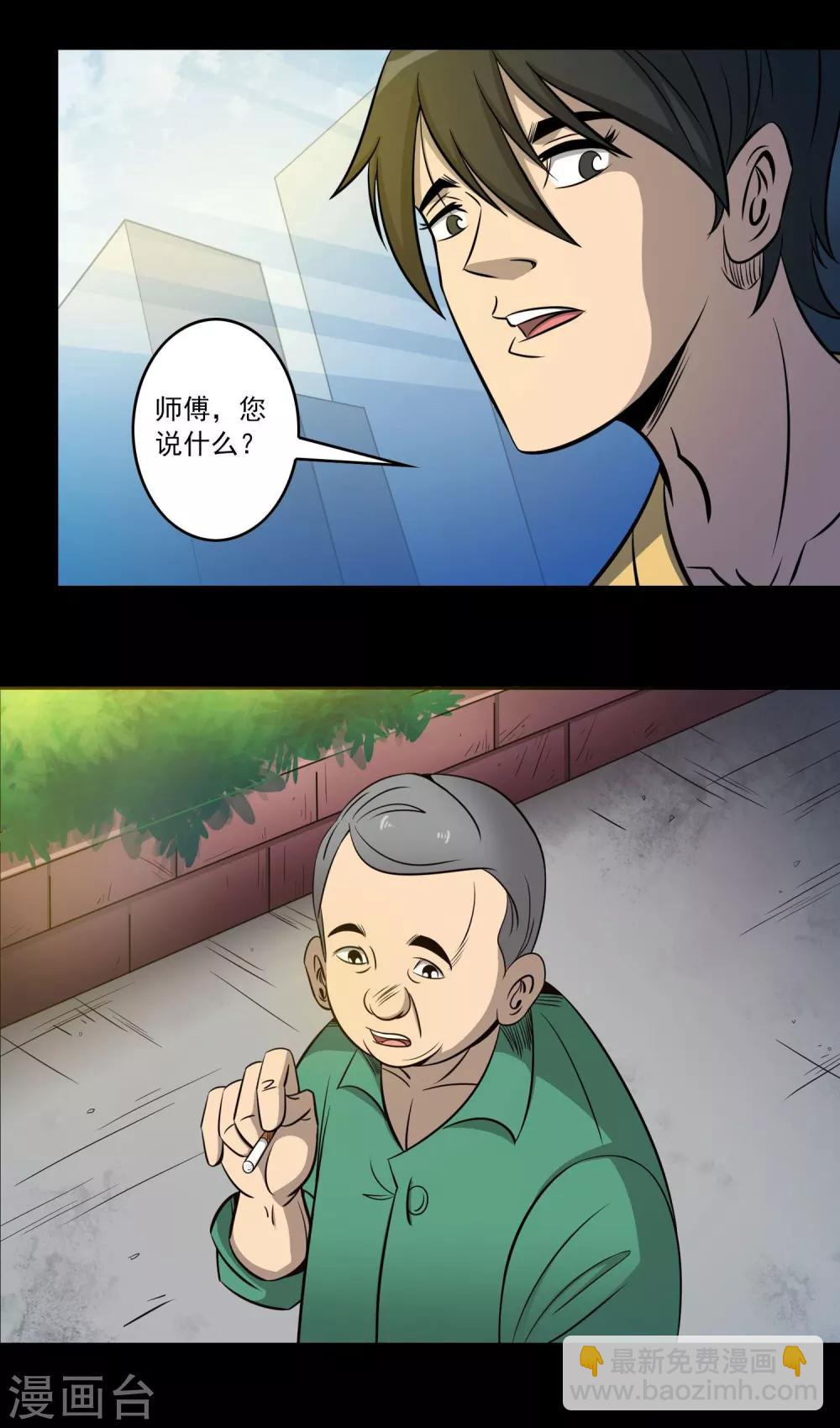 第3话 红楼梦魇-第4话