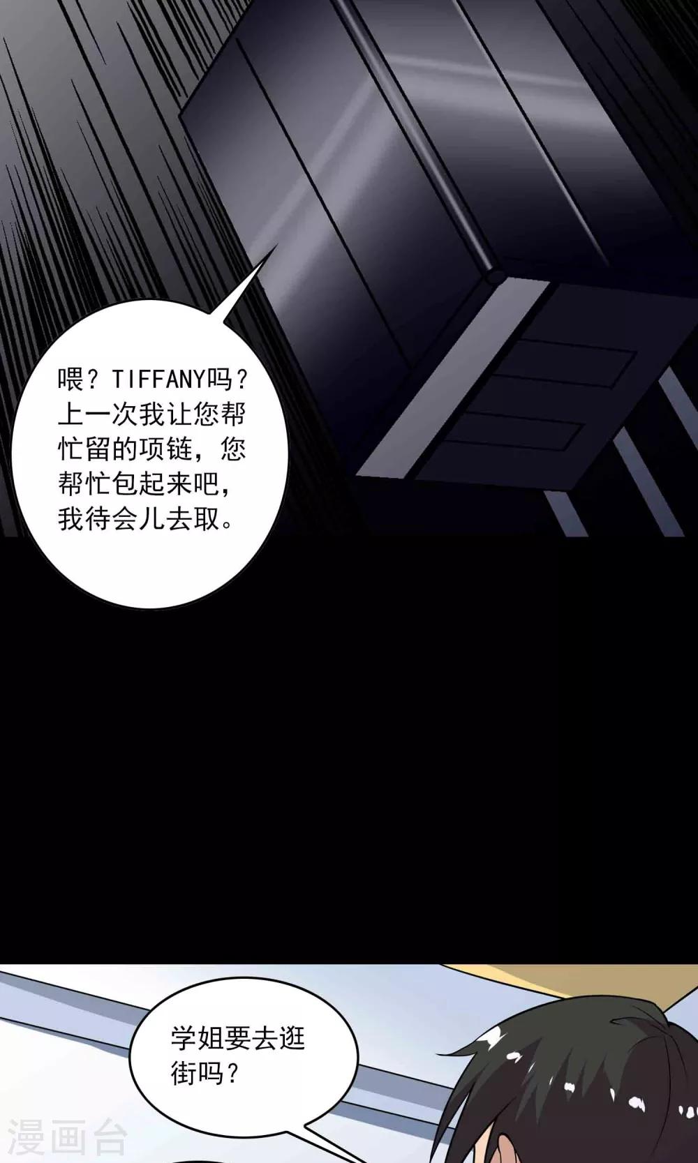 第32话 凌晨4点的夜车-第34话