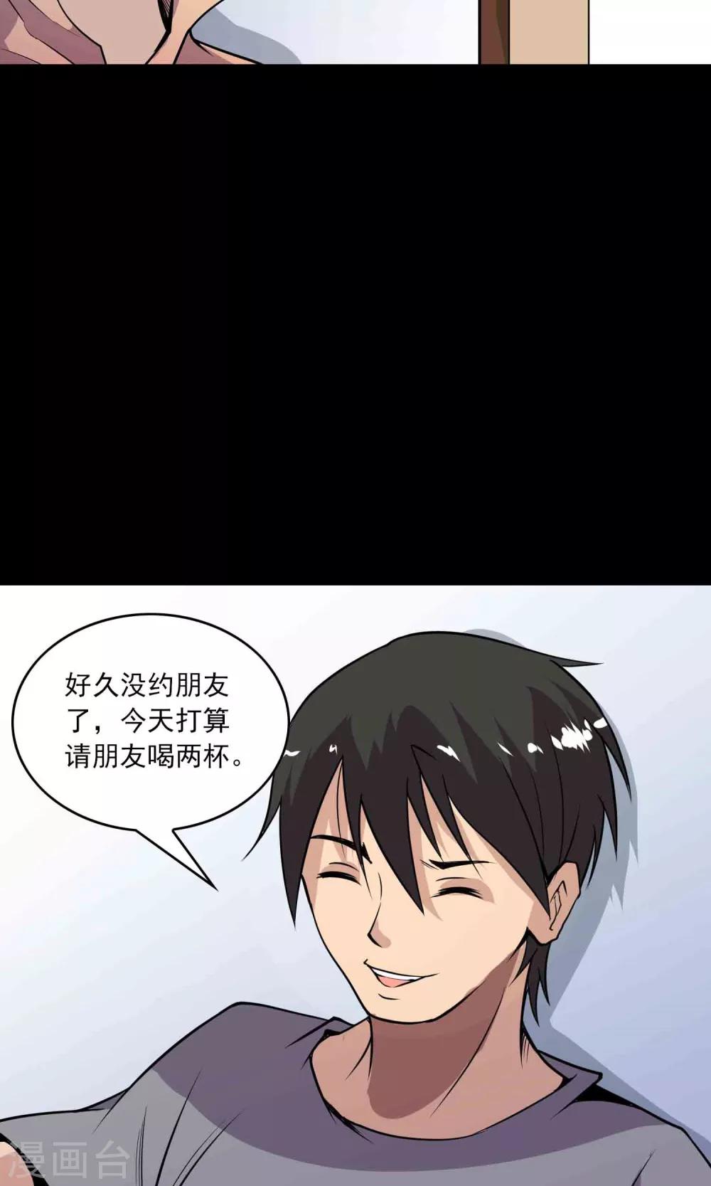 第32话 凌晨4点的夜车-第34话