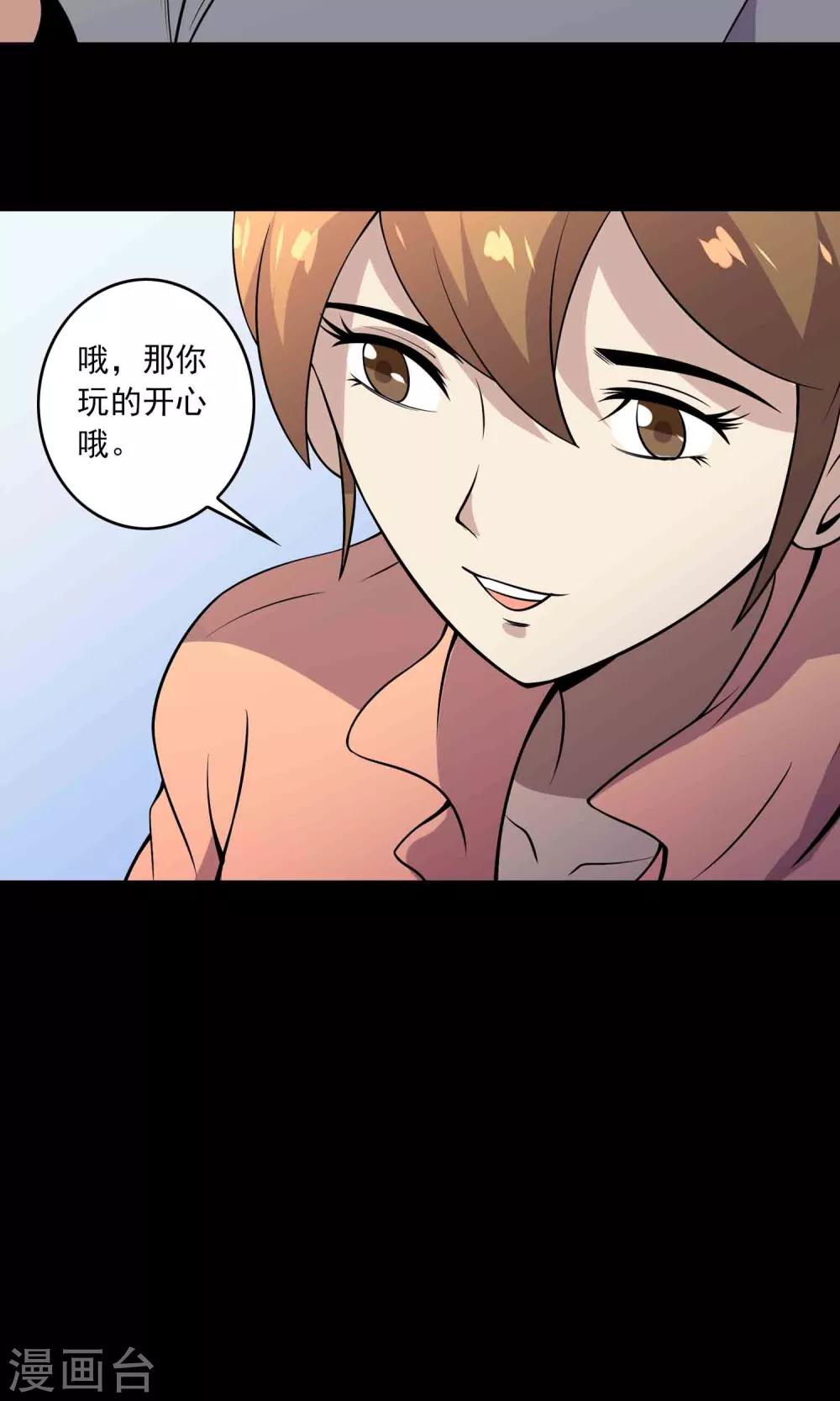 第32话 凌晨4点的夜车-第34话